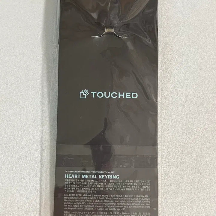 [BUNJANG] Touched Attraction Heart Metal Keyring / 터치드 MD 어트랙션 하트 금속 키링