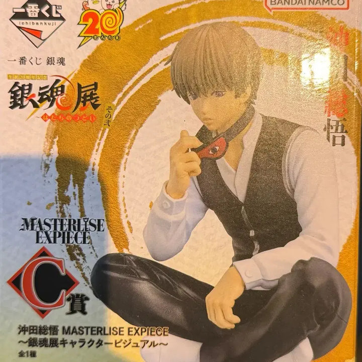 [BUNJANG] Gintama Ichiban Kuji Sogo C Prize Figure (Unsealed) / 현물 은혼 제일복권 소고c상 미개봉 판매