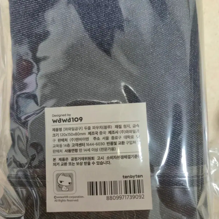 [BUNJANG] Wawa109 Aineko Pencil Case Pouch + Aineko Doll Keychain Set / 새상품) 와와109 아이네코 필통 파우치 + 아이네코 인형키링 세트