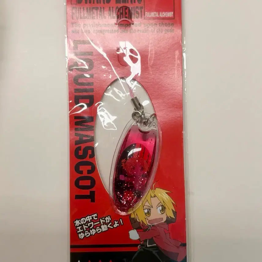 [BUNJANG] Fullmetal Alchemist Edward Elric Keychain / 강연금 강철의 연금술사 에드워드 엘릭 키링