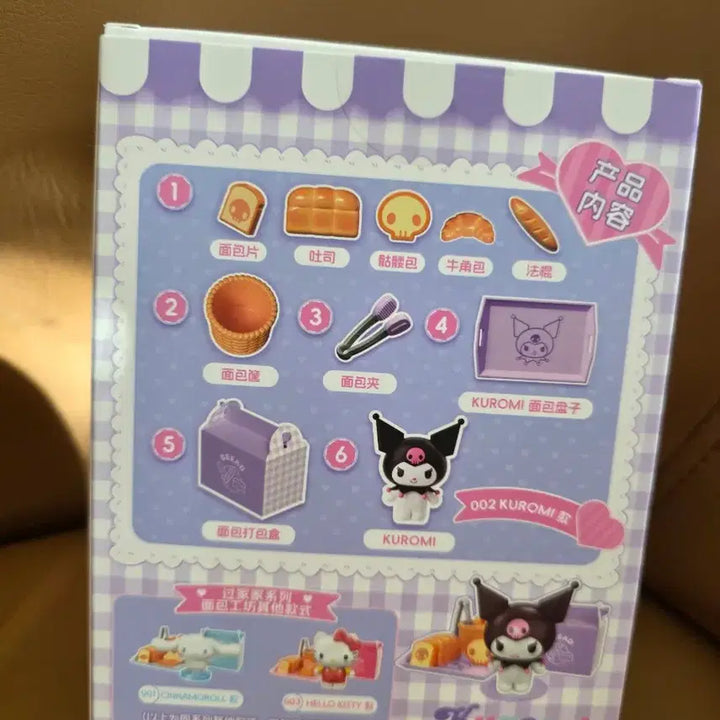 [BUNJANG] Kuromi Bakery Figure Set / 쿠로미 빵 베이커리 피규어