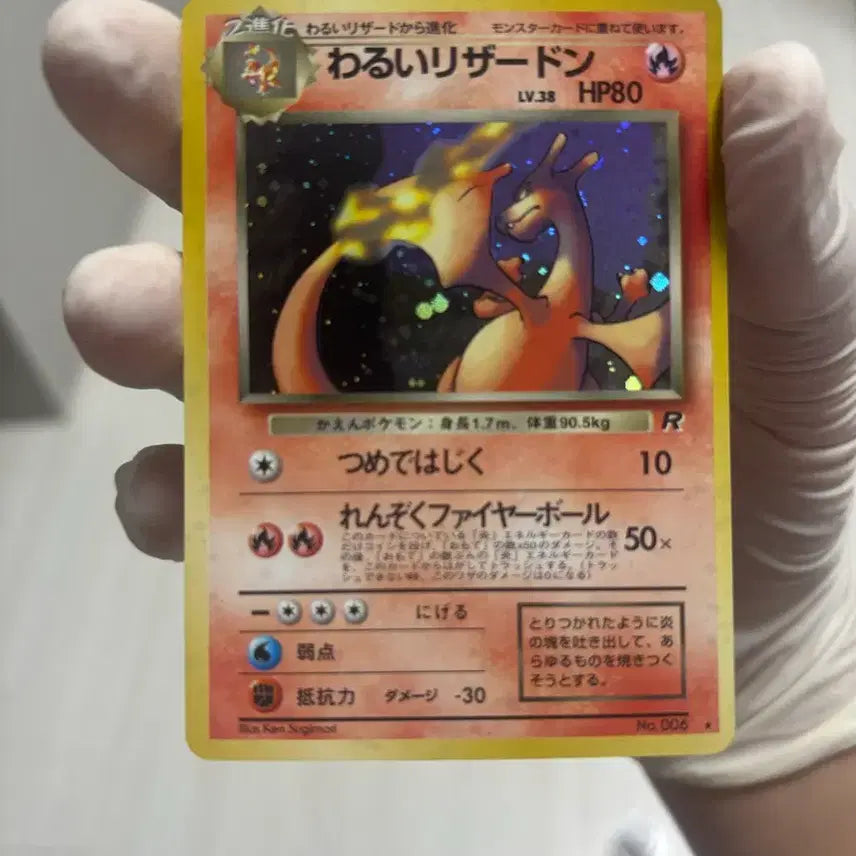 [BUNJANG] Pokemon Card Dark Charizard 1st Edition Old Back Vintage / 포켓몬 카드 다크리자몽 일판 올드백