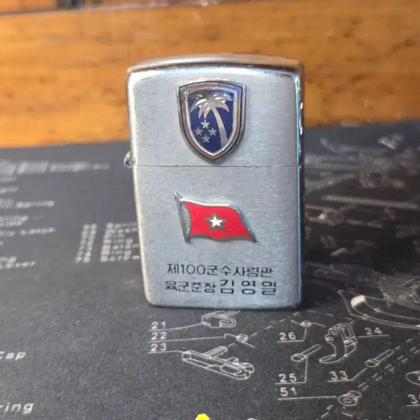 [BUNJANG] 100th Logistics Command Brigadier General Commemorative Lighter / 군대 라이터 제100군수사령관 육군준장 헌정 기념 라이터