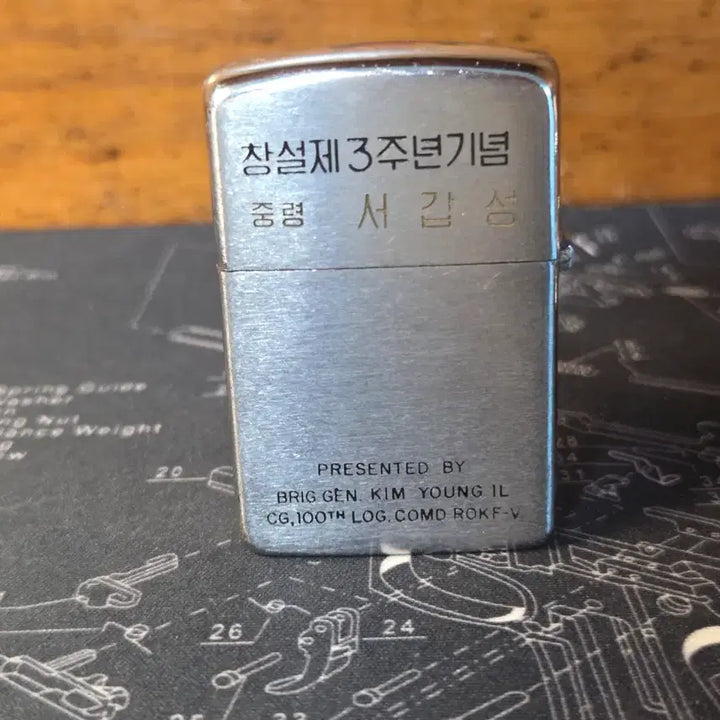 [BUNJANG] 100th Logistics Command Brigadier General Commemorative Lighter / 군대 라이터 제100군수사령관 육군준장 헌정 기념 라이터