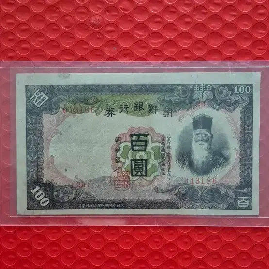 [BUNJANG] Bank of Korea 100 Won Coin / 조선은행 개 백원 준미
