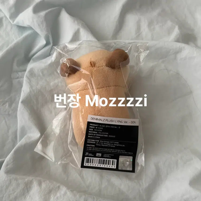 [BUNJANG] Day6 DEnimals Plush Lying Don Sealed / 데이식스 데니멀즈 플러시 라잉 돈 미개봉 원가이하 양도