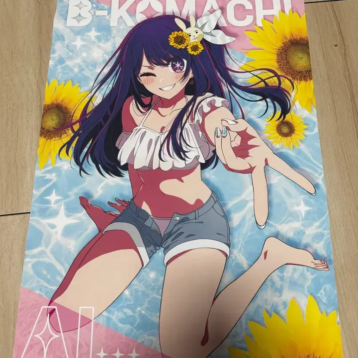 [BUNJANG] Oshi no Ko Tapestry A4 / 최애의아이 테피스트리 A4