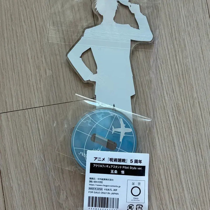 [BUNJANG] Jujutsu Kaisen Satoru Gojo Haneda Collaboration Acrylic Stand / 주술회전 고죠사토루 하네다 콜라보 아크릴 스탠드