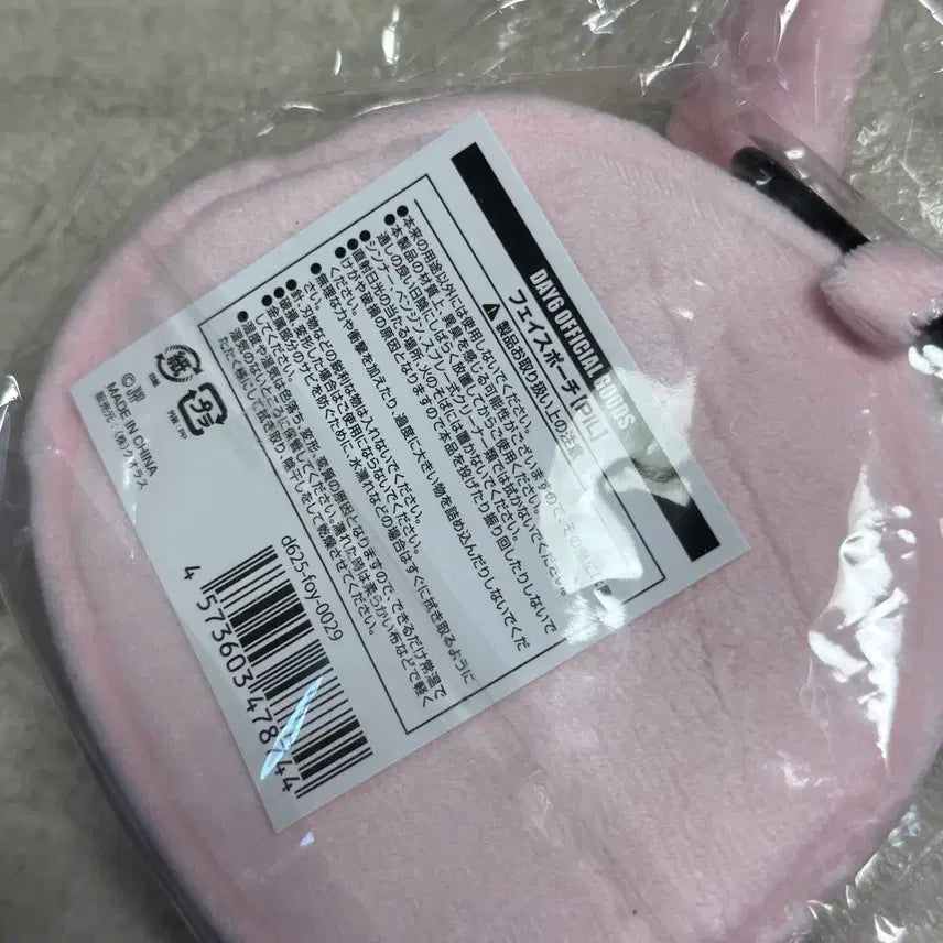 [BUNJANG] DAY6 Wonpil Dennimz Pilkki Pouch (Sealed) / 데이식스 일본md 원필 파우치 미개봉 새상품