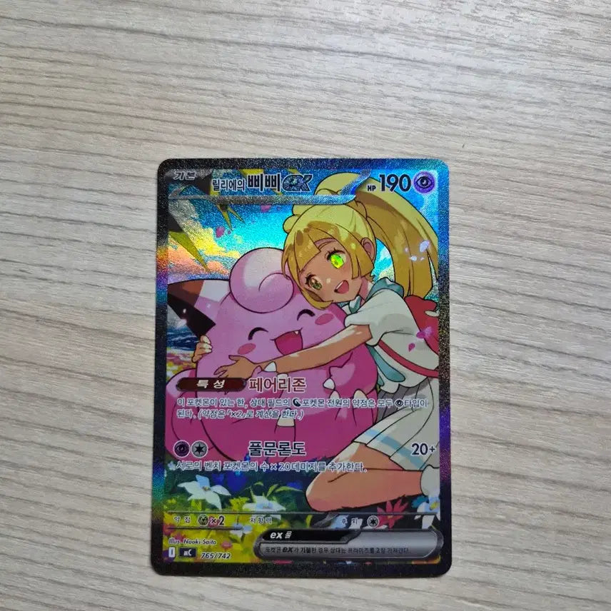 [BUNJANG] Pokemon Card Lilligant SAR 100 Deck / 포켓몬 카드 100덱 릴리에의 삐삐 SAR
