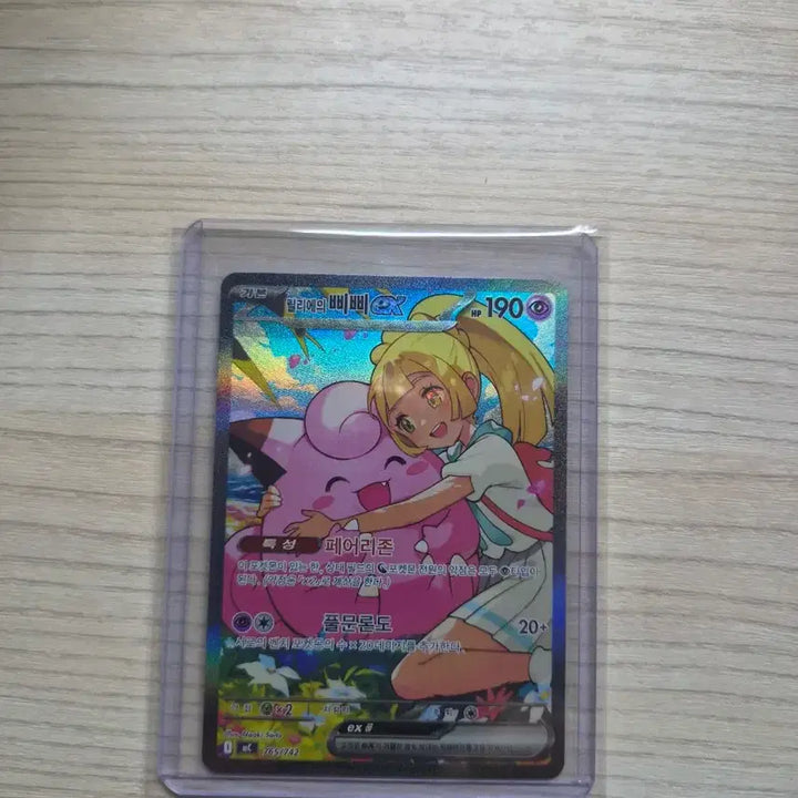 [BUNJANG] Pokemon Card Lilligant SAR 100 Deck / 포켓몬 카드 100덱 릴리에의 삐삐 SAR