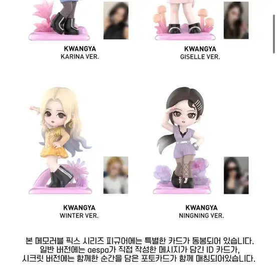 [BUNJANG] Aespa Popmart Ningning Kwangya Secret Figure / 에스파 팝마트 피규어 닝닝 광야 시크릿