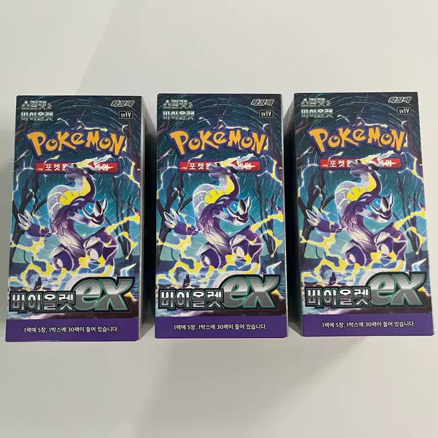 [BUNJANG] Pokemon Violet EX Bundle Set 3 Boxes / 포켓몬 카드 바이올렛ex 3박스 일괄