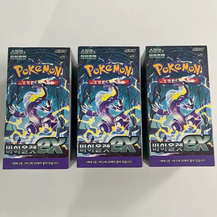 [BUNJANG] Pokemon Violet EX Bundle Set 3 Boxes / 포켓몬 카드 바이올렛ex 3박스 일괄