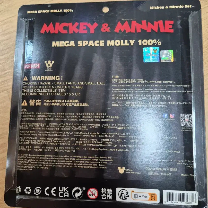 [BUNJANG] Pop Mart Mega Space Molly 100% Mickey &amp; Minnie Set / 팝마트) 메가스페이스 미키&amp;미니 몰리 100% (택포)
