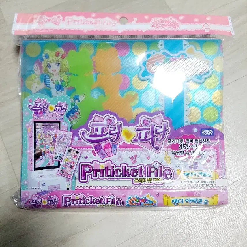 [BUNJANG] Pripara Mirai Pre-Ticket File (New) / 프리티켓 미래 프리파라 파일 새상품
