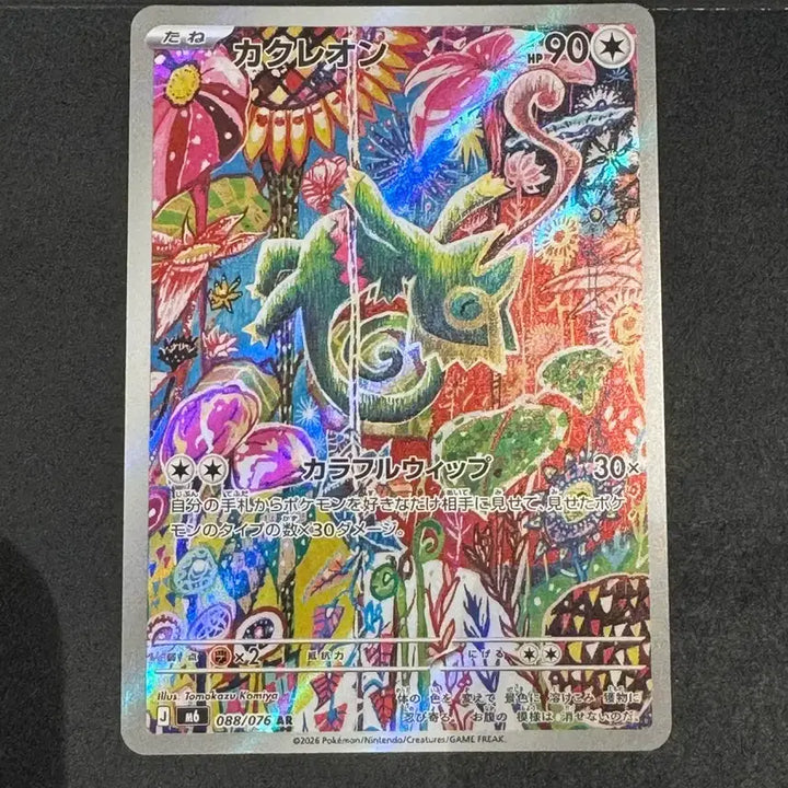 [BUNJANG] Pokemon Card Kellymon 