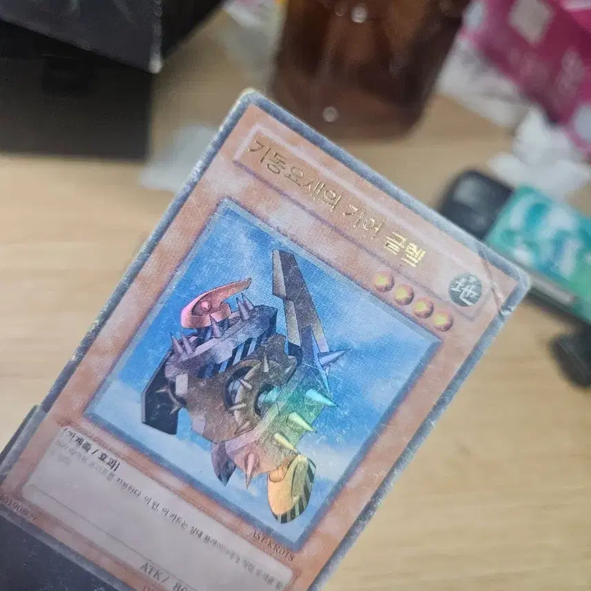 [BUNJANG] Gear Golem Fortress Ultimate Rare / 기동요새의 기어골렘 울레