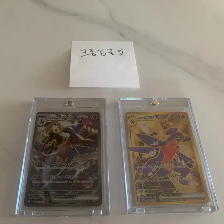 [BUNJANG] Pokemon Japanese High Class Pack Battle Diving Sea Garchomp SAR UR / 일판 난천의 한카리아스 sar, ur 판매합니다