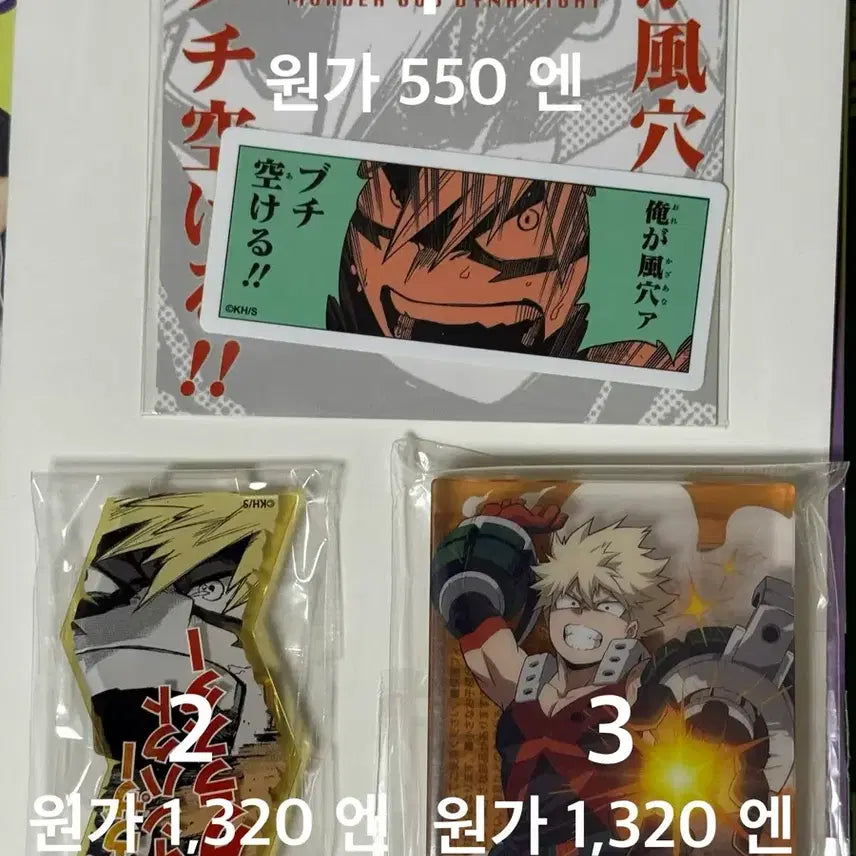 [BUNJANG] My Hero Academia Bakugo Jump Shop Goods / 나의 히어로 아카데미아 바쿠고 점프샵 굿즈