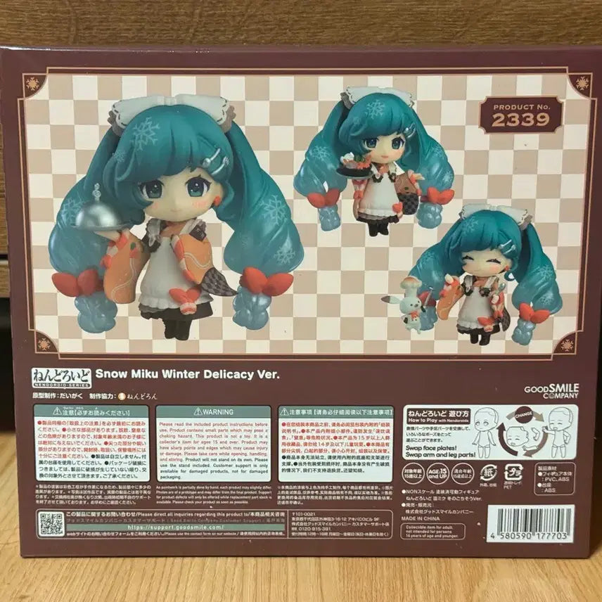 [BUNJANG] Good Smile Company 2024 Yuki Miku Nendoroid / 2024 유키미쿠 넨도로이드