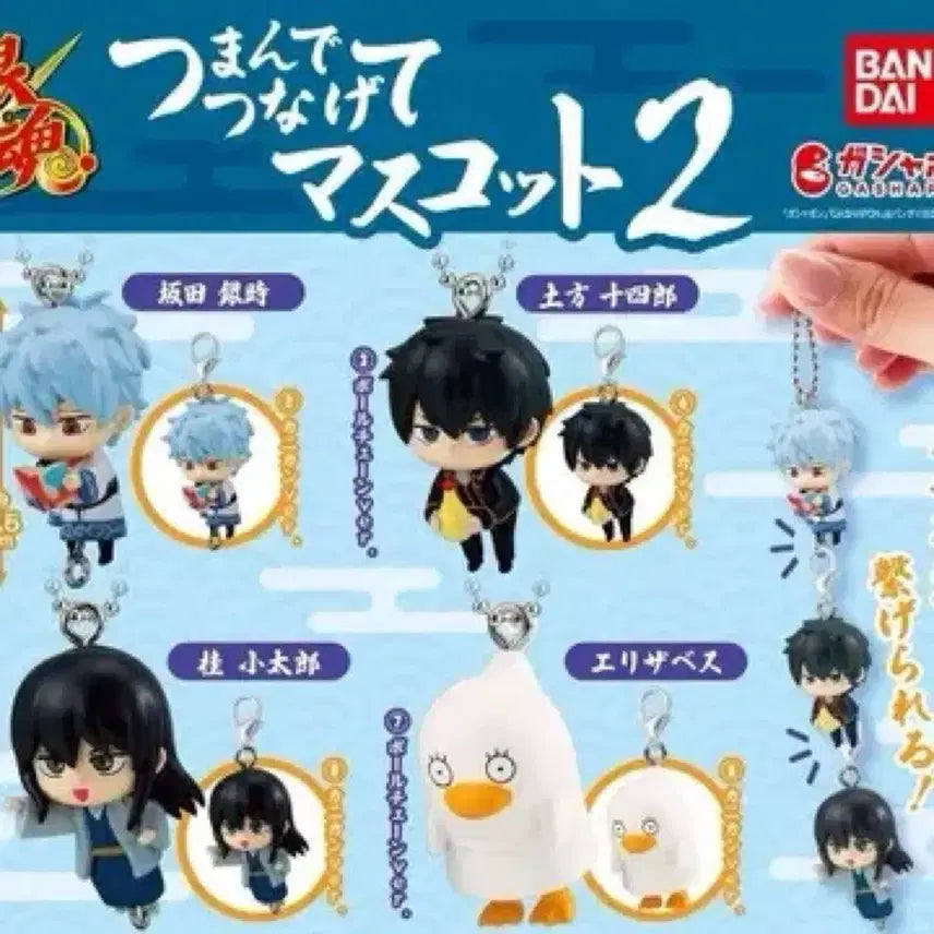 [BUNJANG] Gintama Daerong Gacha Vol. 2 Hijikata Dog Tag / 은혼 대롱가챠 2탄 히지카타 판매