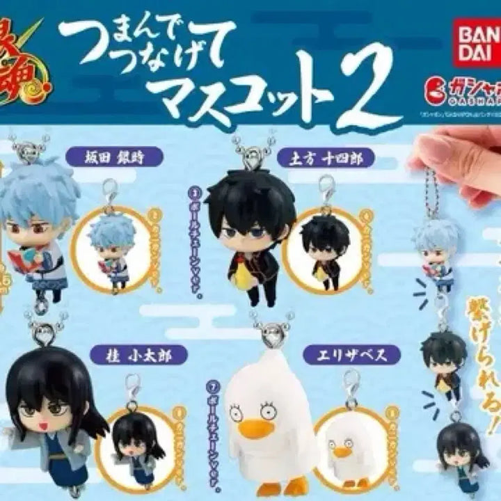 [BUNJANG] Gintama Daerong Gacha Vol. 2 Hijikata Dog Tag / 은혼 대롱가챠 2탄 히지카타 판매