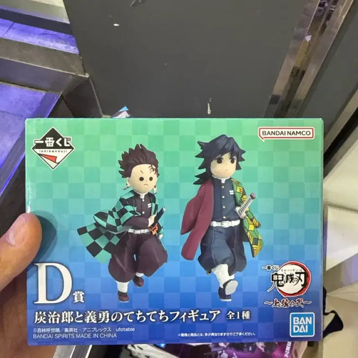 [BUNJANG] Demon Slayer Tanjiro &amp; Giyu Tetechi D Prize Figure / 귀멸의 칼날 탄지로 &amp; 기유 테치테치 D상 피규어