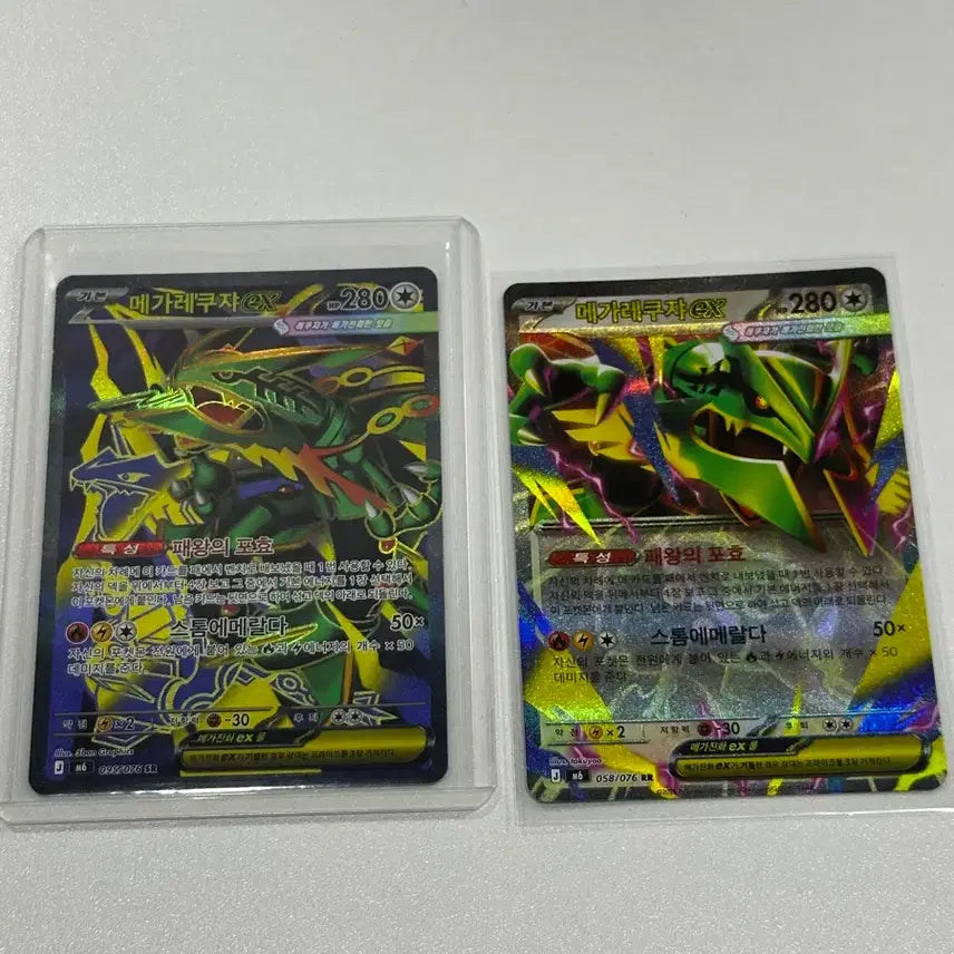 [BUNJANG] Pokemon Storm Emerald Mega Rayquaza SR, RR Bundle Set / 포켓몬스터 스톰에메랄다 메가레쿠쟈 SR, RR 일괄