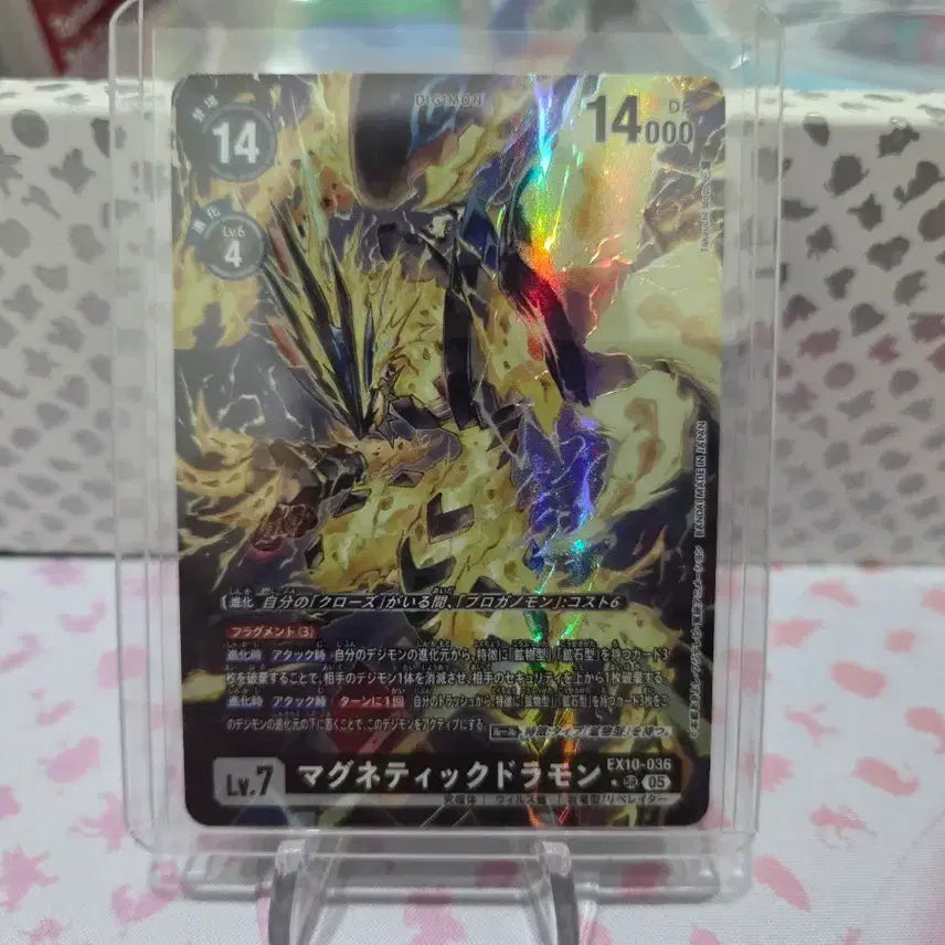 [BUNJANG] Digimon Card Game Japanese Version EX10 Parallel Magnadramon / 디지몬카드게임 일판 EX10-036 마그네틱드라몬 패러렐