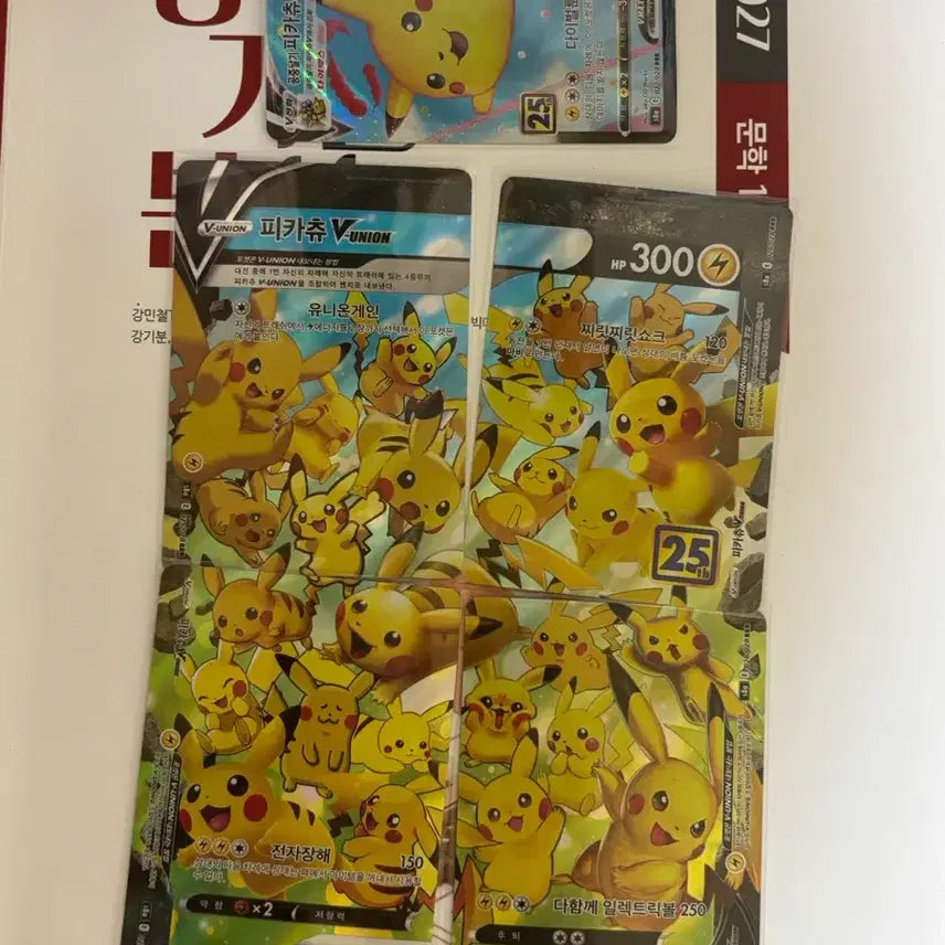 [BUNJANG] Pokemon TCG 25th Anniversary Pikachu Korean Edition V Union 4 Card Bundle Set / 제시O, 일괄양도) 포켓몬카드 25주년 피카츄 한국판 v 유니온 4장 / 공중날기VMAX일괄 양도