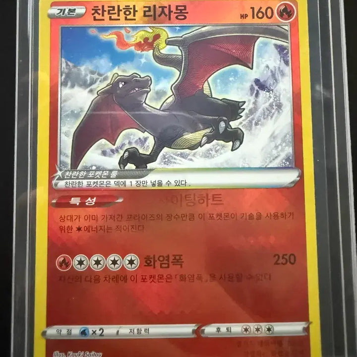 [BUNJANG] Brilliant and Shining Pokemon Cards / 찬란한,빛나는 포켓몬카드