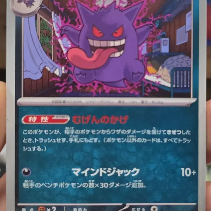 [BUNJANG] Pokemon Phantom "Sleeping Child" Japanese &amp; Korean Card Bundle / (포켓몬) 총2장 자는 아이 괴롭히는 팬텀 일판, 한판 일괄