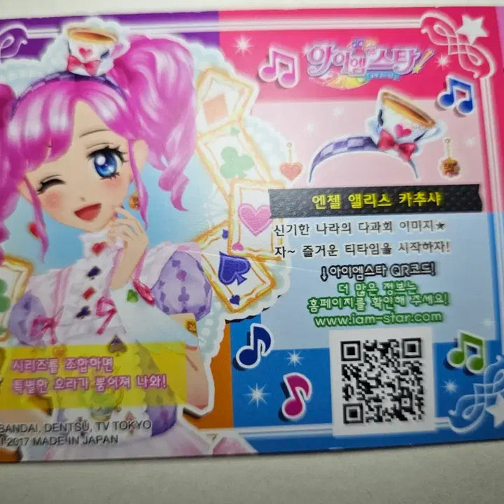 [BUNJANG] Aikatsu! Angel Alice Set / 아이엠스타 아이카츠 엔젤 앨리스 세트