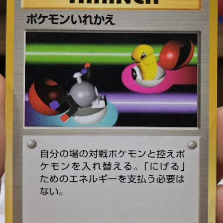 [BUNJANG] Pokemon Insomnia Tournament Seviper vs. Kricketune Card / (포켓몬) 눈싸움대회 코일VS벌레 카드