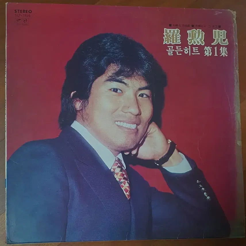 [BUNJANG] Na Hoon-a Golden Hit Vol. 1 LP / 나훈아 골든히트 제1집 LP