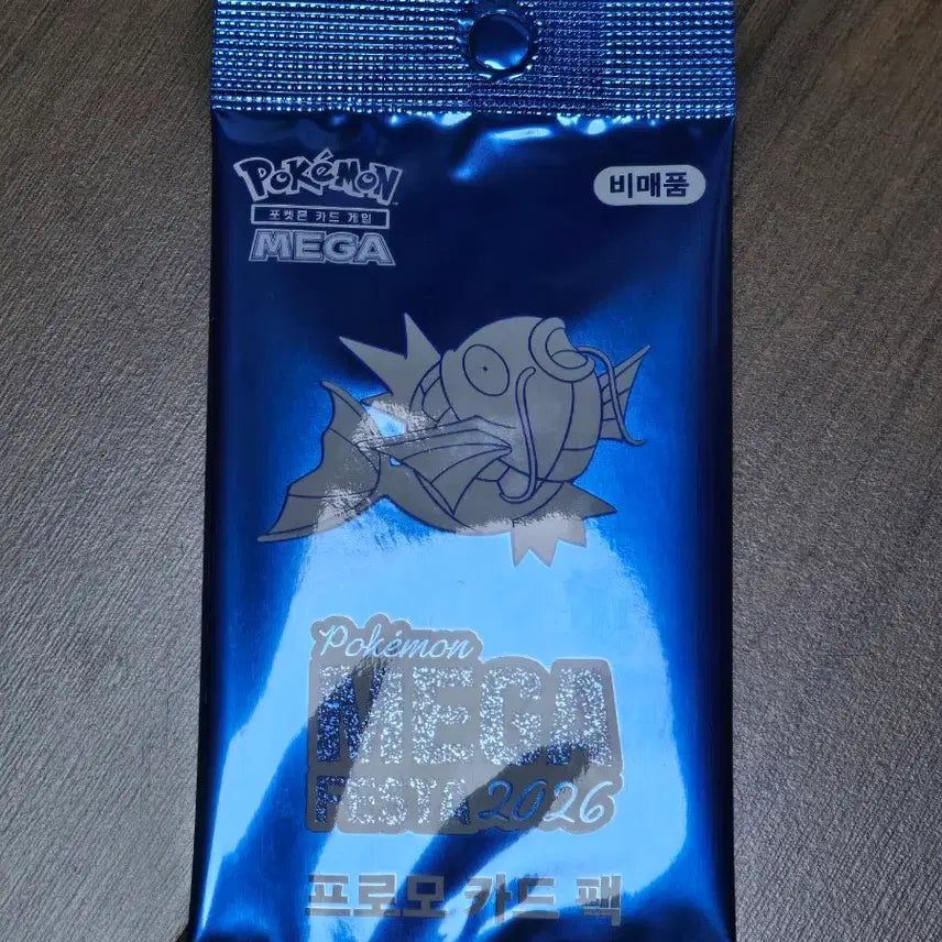 [BUNJANG] Pokemon Magikarp Promo Card Sealed / 포켓몬 잉어킹 프로모 카드 미개봉