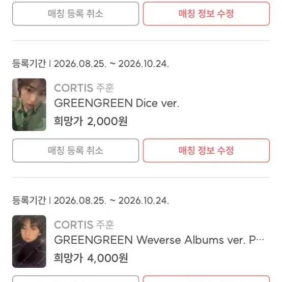 [BUNJANG] Kim Juhon Courtois Photocard / 코르티스 김주훈 포카판매