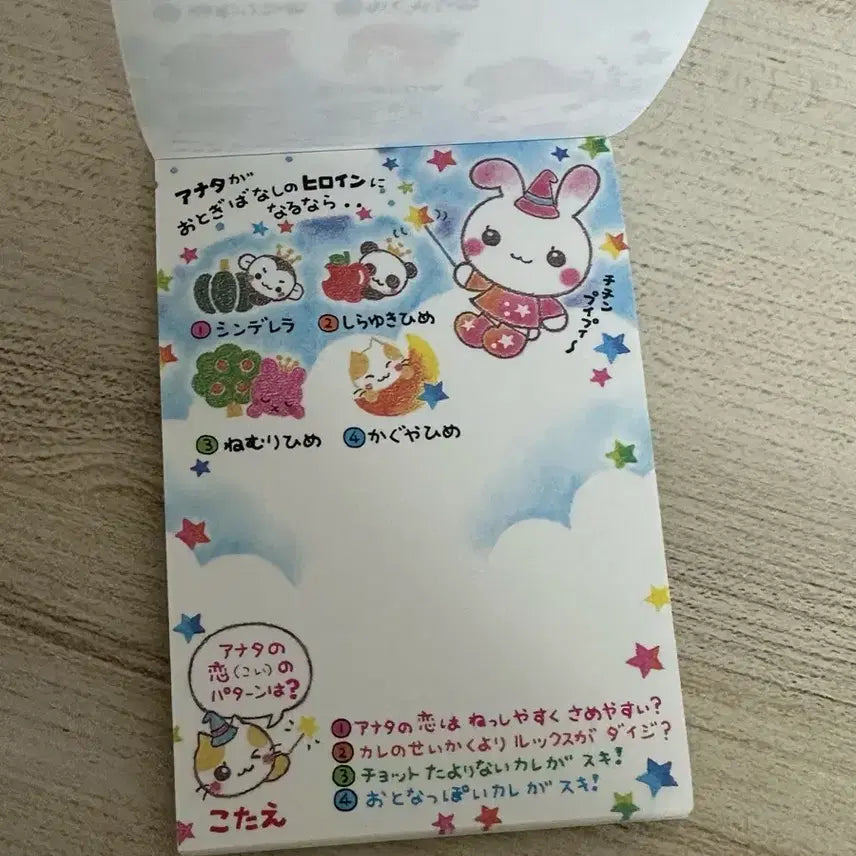 [BUNJANG] Heisei Era Rabbit Wizard Mini Memo Pad / 헤이세이 미니메모지 마법사 토끼 고전문구