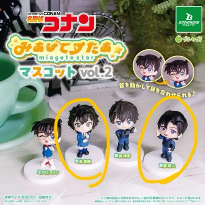 [BUNJANG] Detective Conan Miagete Sutaa Mascot Vol. 2 Hagihara Kenji &amp; Sera Bundle Set (Sealed) / 일괄)명탐정코난 미아게테스타 켄지,세라(미개봉)