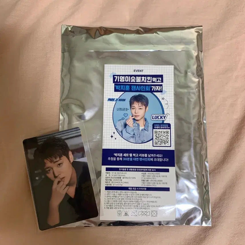 [BUNJANG] Park Jihoon (Kiyoungi) Fabric Poster &amp; Photocard Bundle Set / 박지훈 기영이 패브릭 포스터&amp;포카