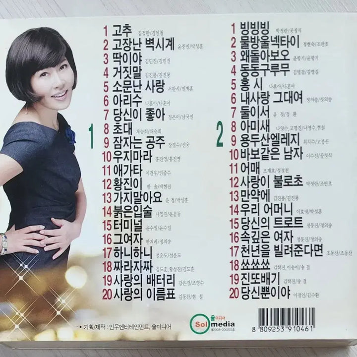 [BUNJANG] Yoo Jin-a Masterpiece Best 40 Vol. 1 (2 CD) / [2 CD] 유지나 명작 베스트 40 <지나가요 1>
