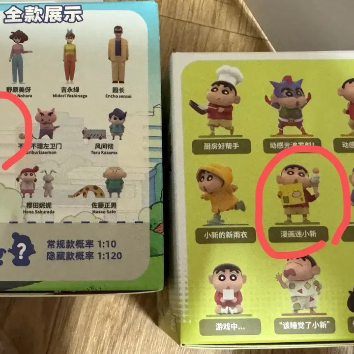 [BUNJANG] Crayon Shin-chan Mini Figure Set / 짱구 미니 피규어 세트