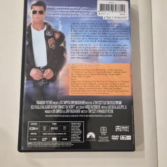 [BUNJANG] Top Gun Special Edition DVD / 탑건 DVD 스페셜 에디션