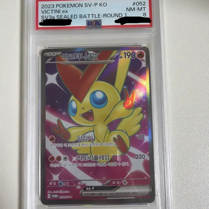 [BUNJANG] Pokemon Card Victini Shield Battle Promo PSA 8 / 포켓몬카드 비크티니 실드전 프로모 PSA8