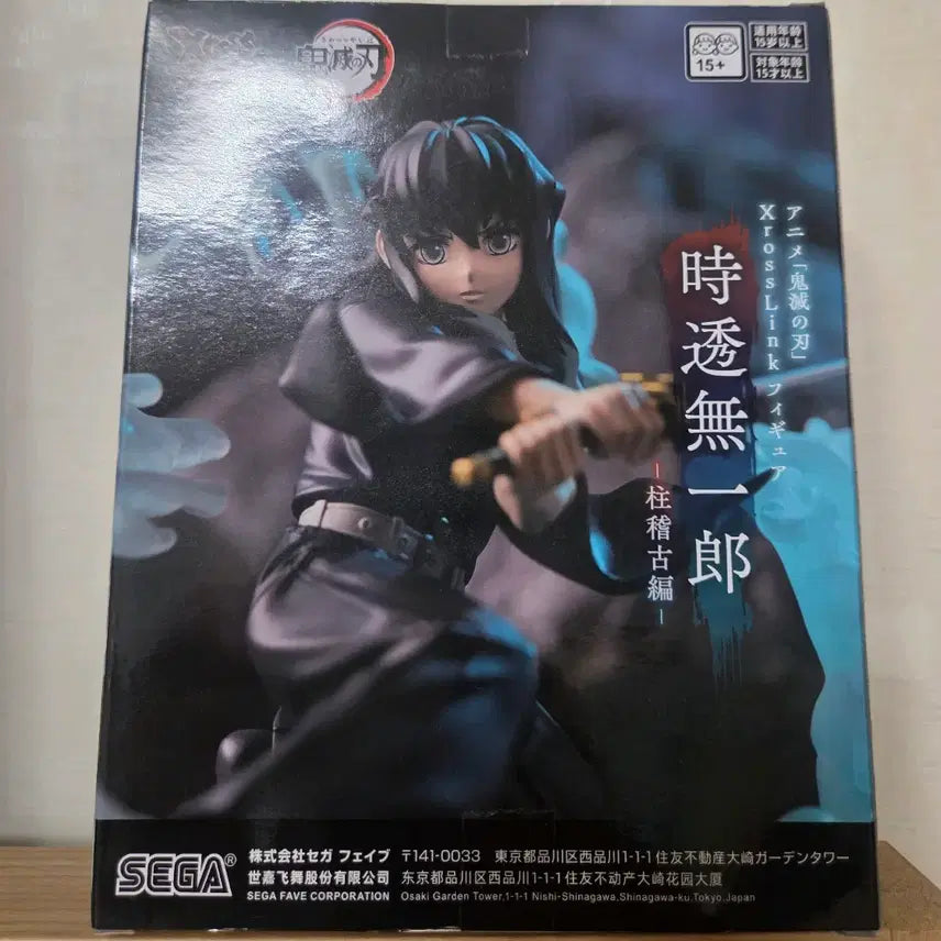 [BUNJANG] Demon Slayer Tokito Muichiro (Training Arc) Xross Link Figure (Sealed) / [미개봉] 귀멸의 칼날 크로스링크(Xross Link) 토키토 무이치로 (주 훈련편) 피규어