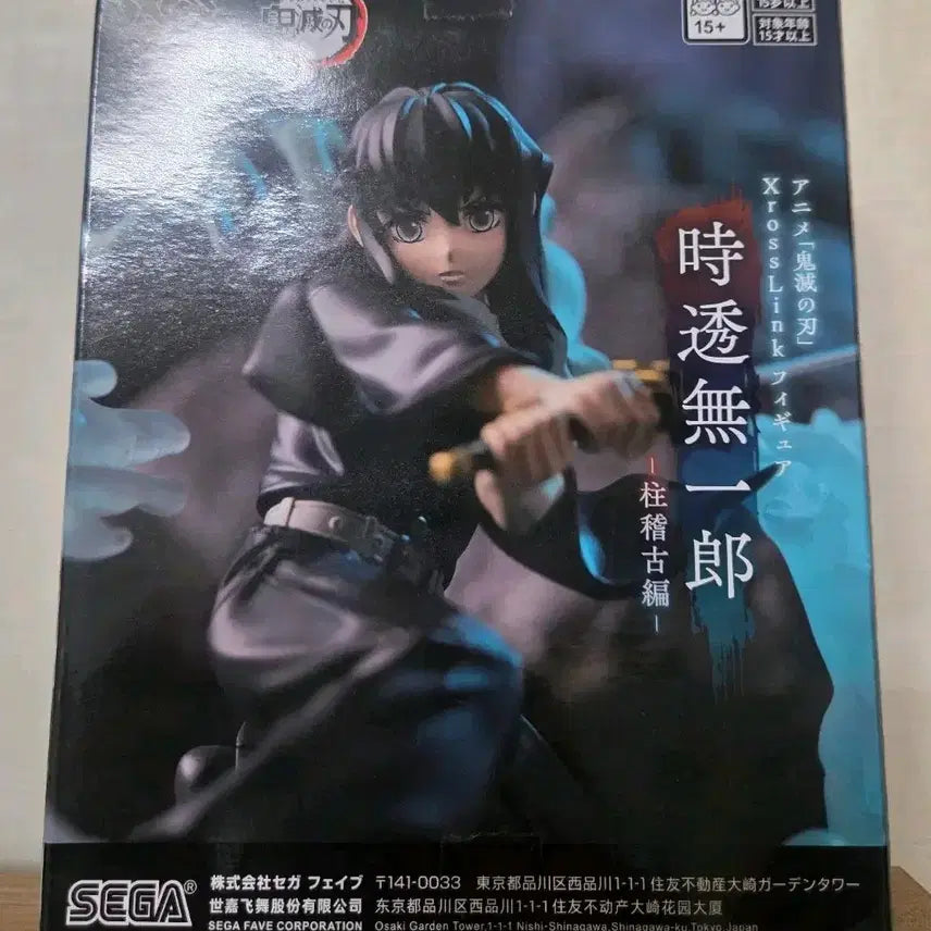 [BUNJANG] Demon Slayer Tokito Muichiro (Training Arc) Xross Link Figure (Sealed) / [미개봉] 귀멸의 칼날 크로스링크(Xross Link) 토키토 무이치로 (주 훈련편) 피규어