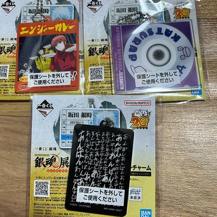 [BUNJANG] Gintama Ichiban Kuji H Prize Acrylic Keyring Set (3 Types) / 은혼 제일복권 H상 아크릴키링 3종