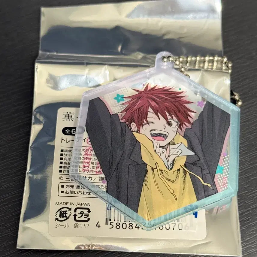 [BUNJANG] Usami Shohei Keyring / 향기로운 꽃은 늠름하게 핀다 쇼헤이 우사미 키링