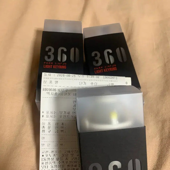 [BUNJANG] Park Jihoon Lightstick Charm Keychain (Sealed) / [미개봉] 박지훈 응원봉 뽑봉 키링
